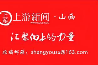 联盟最重？熊记透露198的洛夫顿体重超136公斤 上季博班&弩机均135公斤